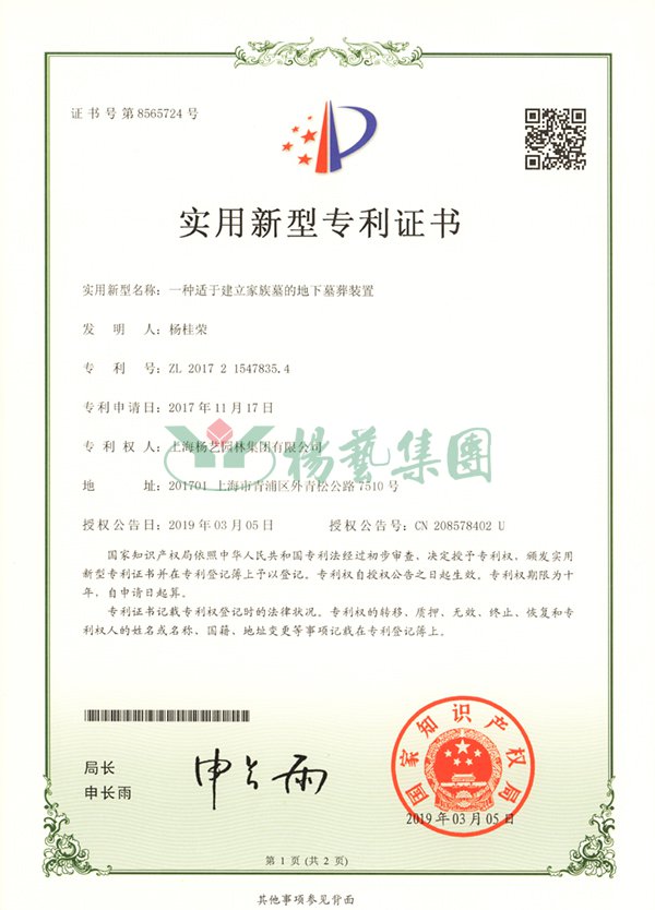 F88星宝(中国集团)官方网站