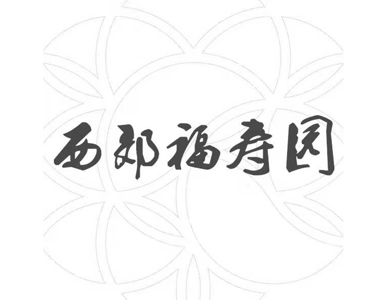 F88星宝(中国集团)官方网站