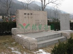 柳谷书