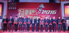 新春欢乐：年会进行时，我们欢聚一堂