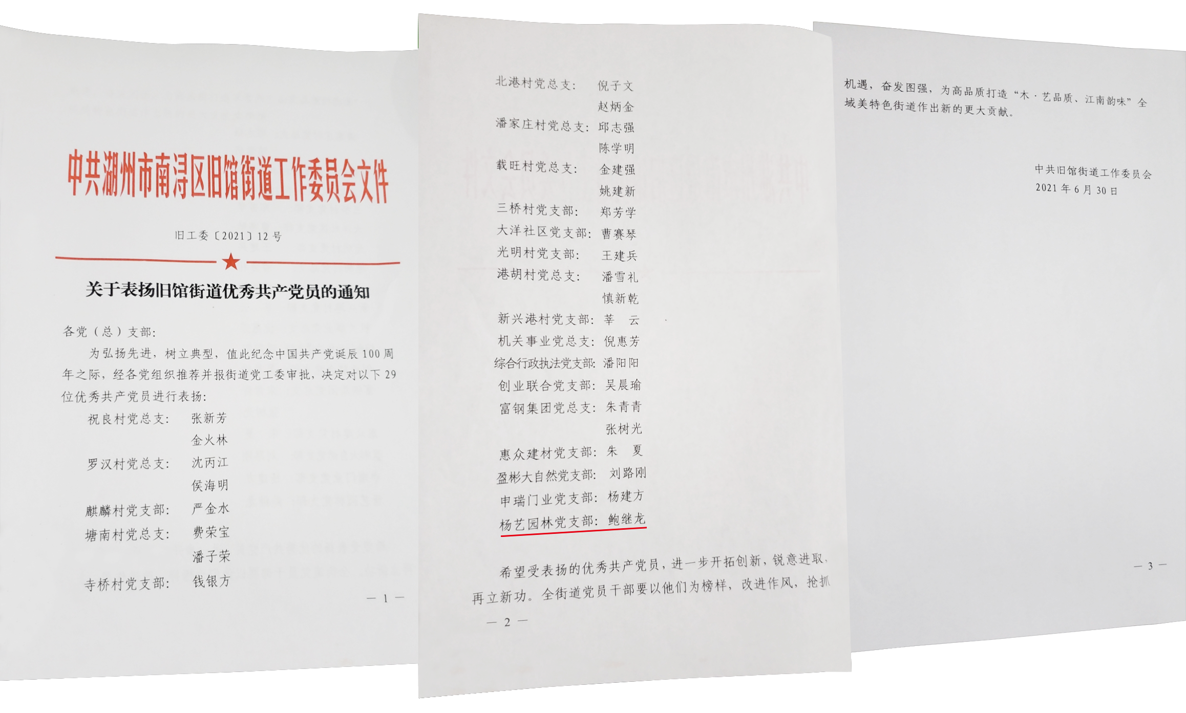 F88星宝(中国集团)官方网站