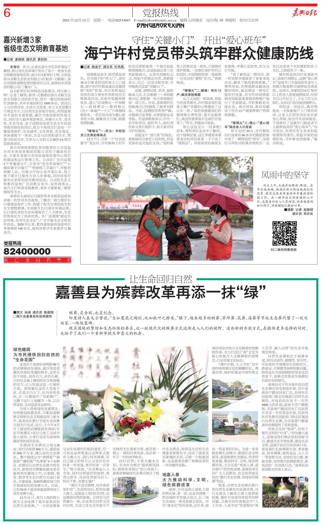 F88星宝(中国集团)官方网站