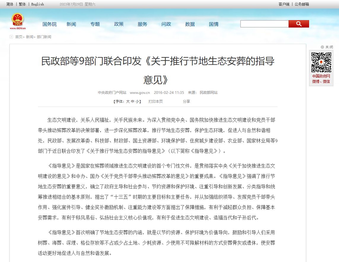 F88星宝(中国集团)官方网站