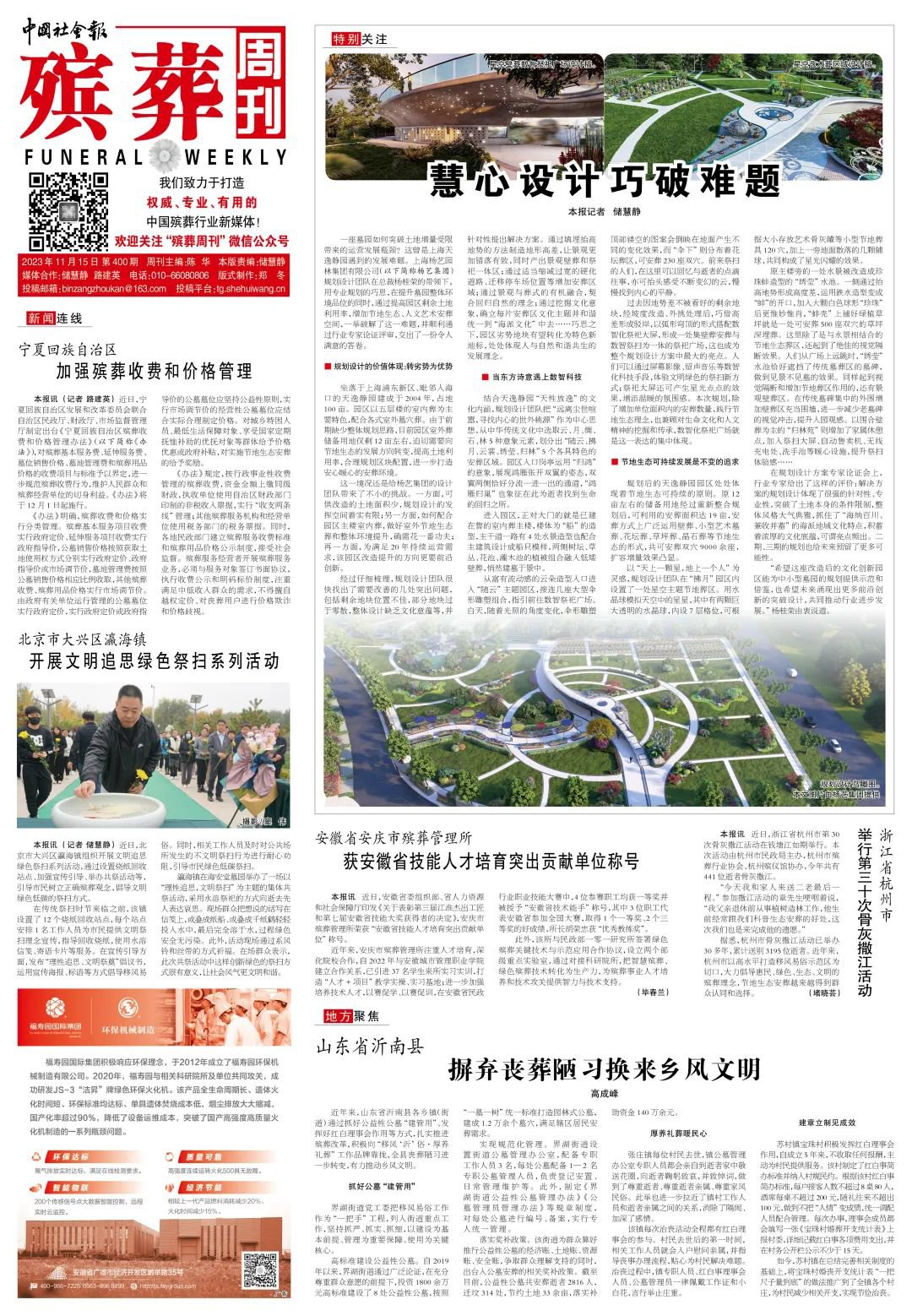 F88星宝(中国集团)官方网站