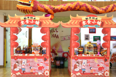 年味十足，“龙”沉登场-圣地雅歌幼儿园新年集市活动