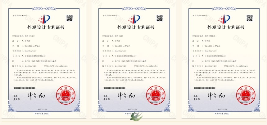 1-2404120S102958 F88星宝(中国集团)官方网站