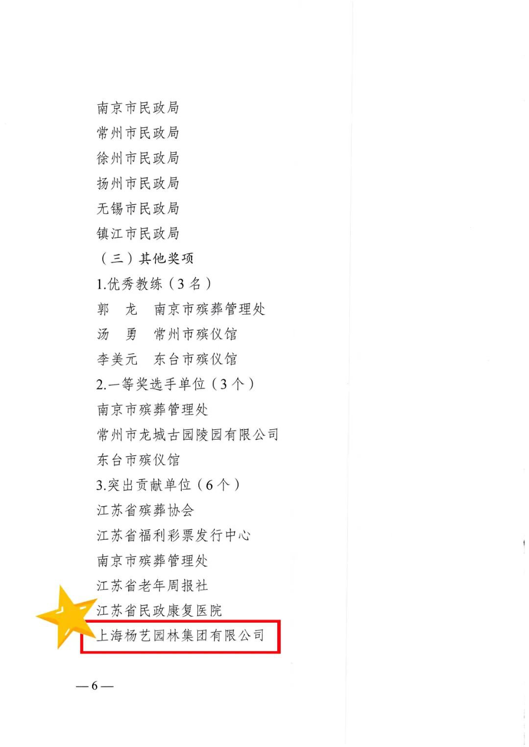 F88星宝(中国集团)官方网站
