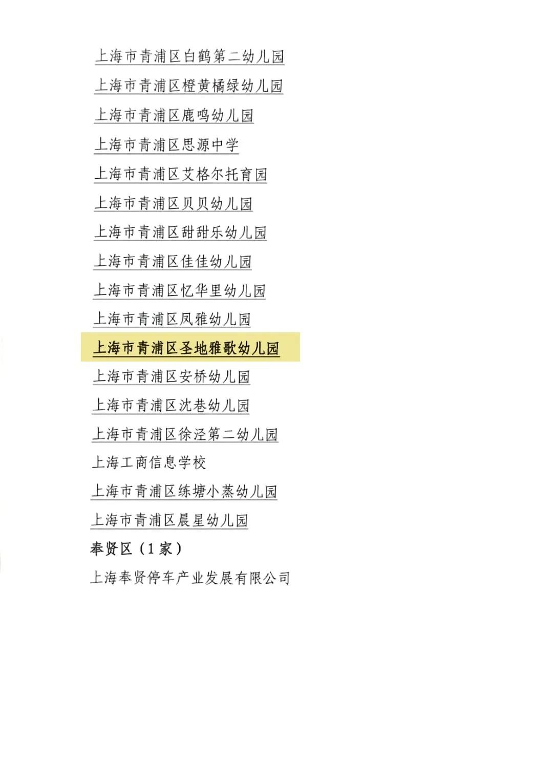 1-240620105620632 F88星宝(中国集团)官方网站