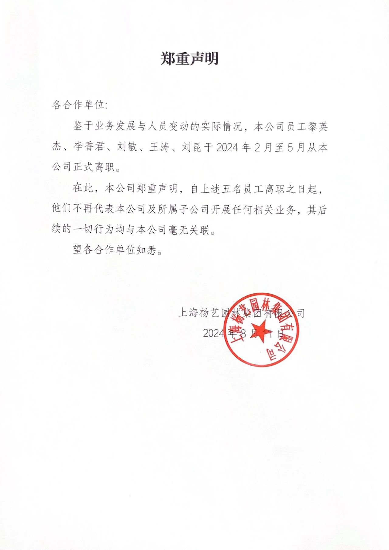 F88星宝(中国集团)官方网站