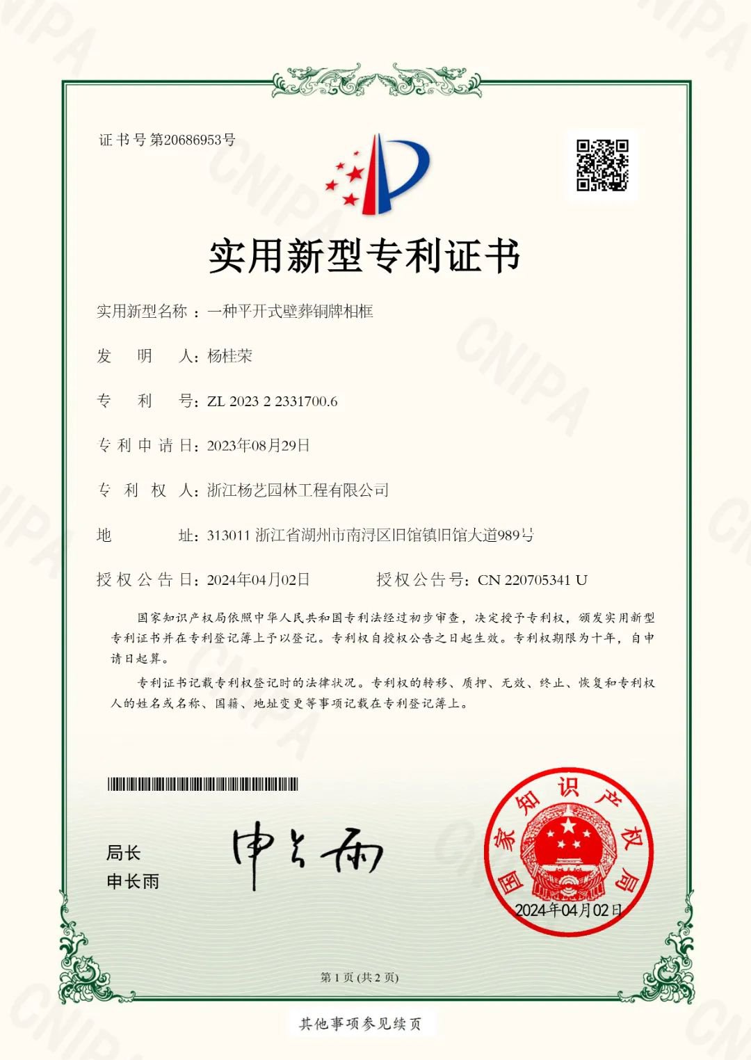 F88星宝(中国集团)官方网站