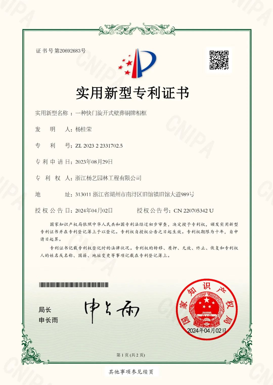 F88星宝(中国集团)官方网站