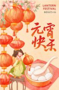 萌娃闹元宵，喜乐满园飘|圣地雅歌幼儿园元宵节活动欢乐多