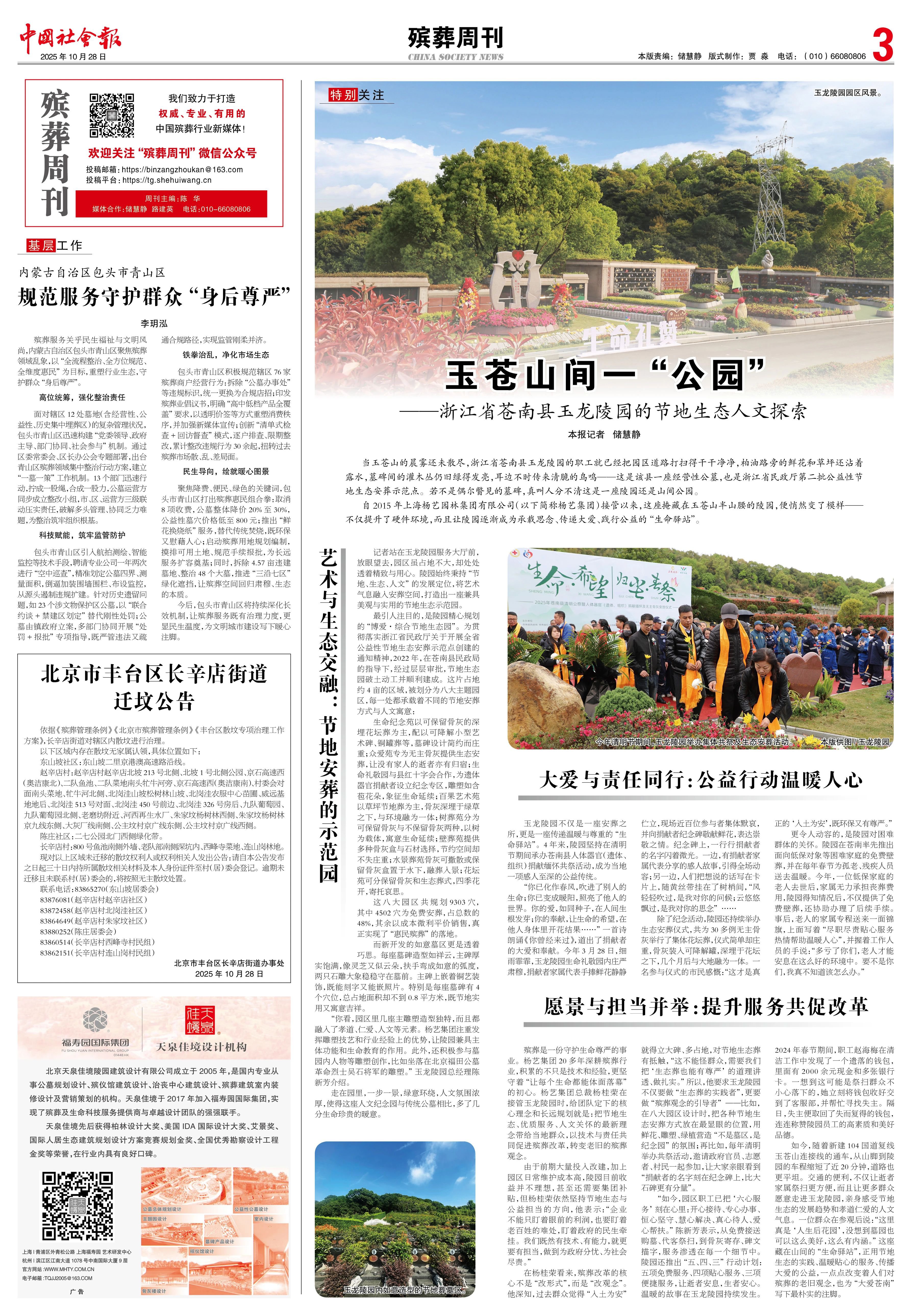 F88星宝(中国集团)官方网站